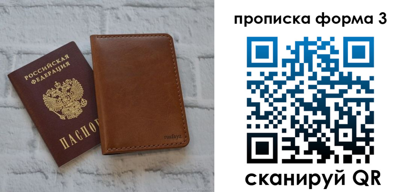 прописка поиск в Таштаголе