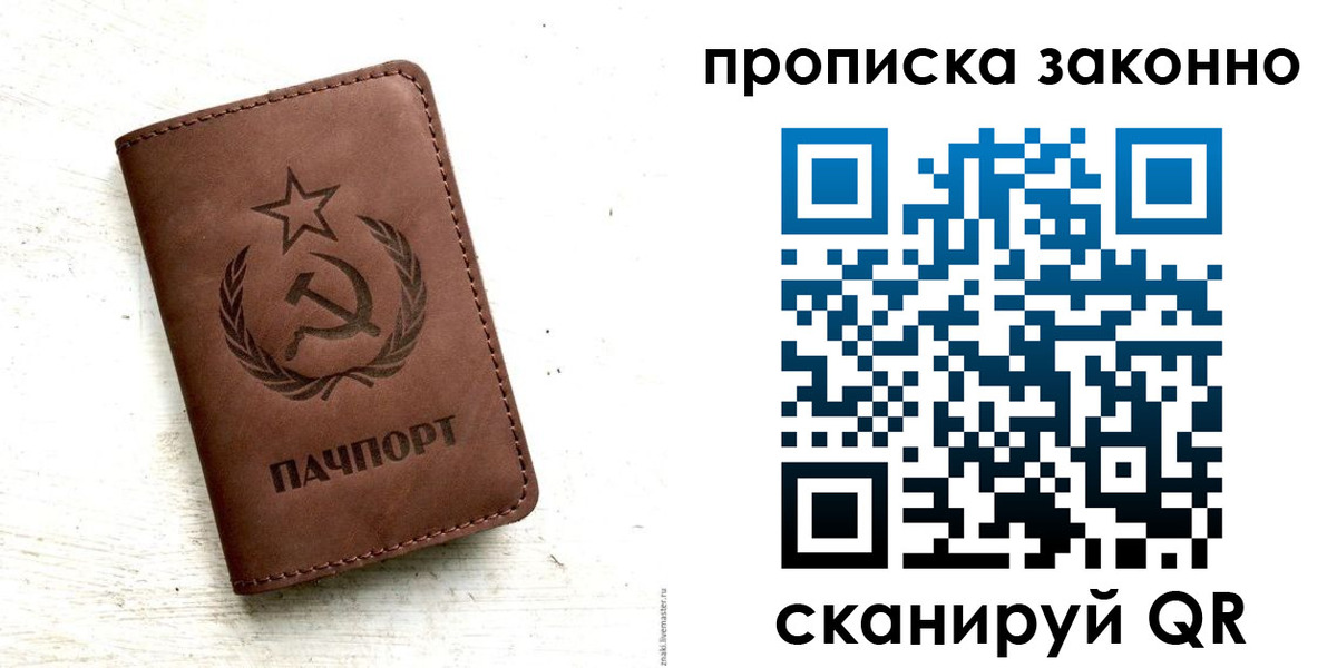 прописка от собственника в Таштаголе