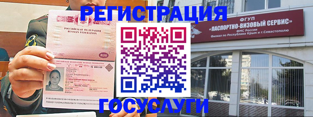 прописка для работы в Таштаголе