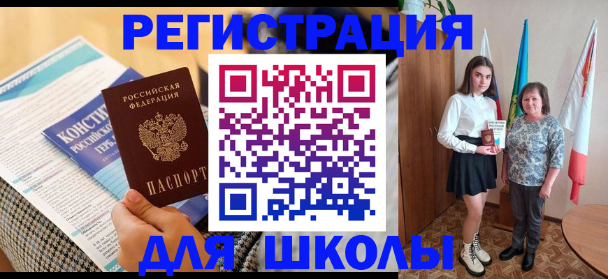 прописка штамп в Таштаголе