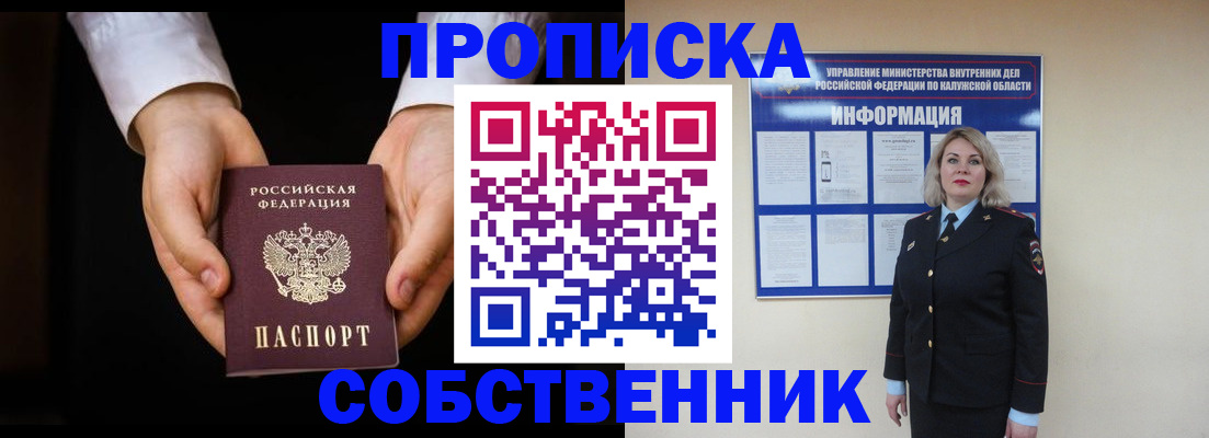 где прописаться в Таштаголе