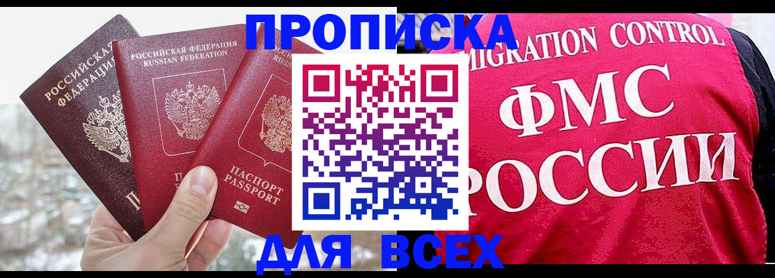 временная регистрация госуслуги в Таштаголе