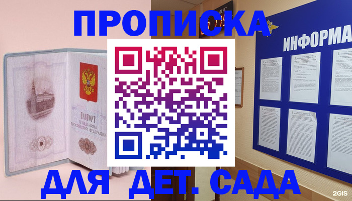 временная регистрация адрес в Таштаголе