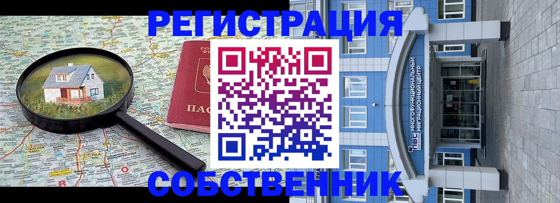 прописка в Таштаголе